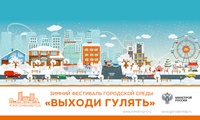 В Брянской области пройдет фестиваль «Выходи гулять»