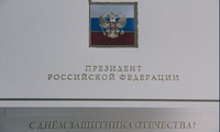 Президент России поздравил Губернатора Брянской области с Днем защитника Отчества